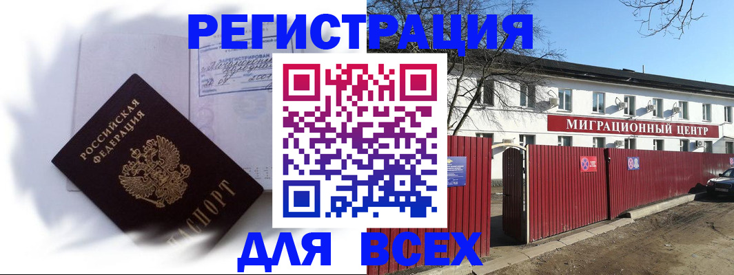 временная прописка в Торопеце