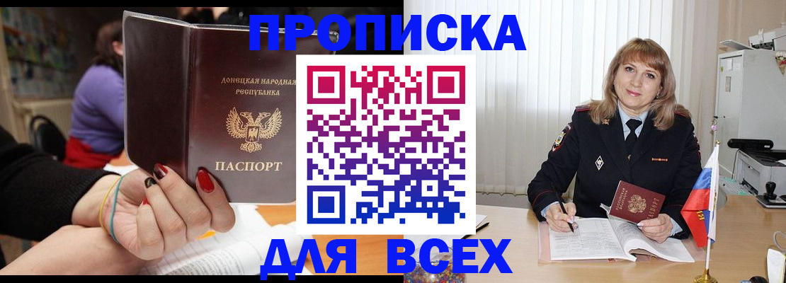 прописка от собственника в Торопеце