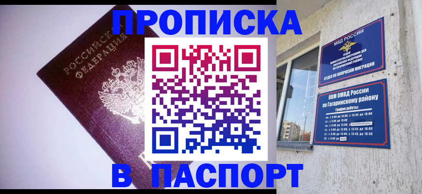 прописка ребенка в Торопеце