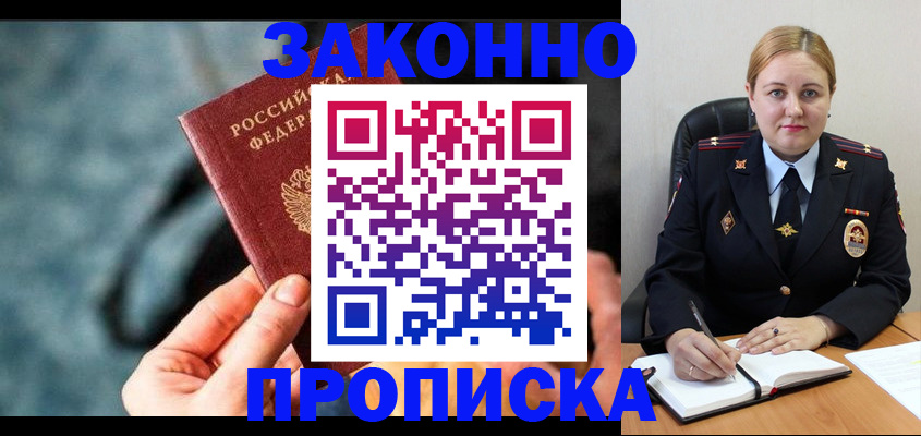 временная регистрация недорого в Торопеце