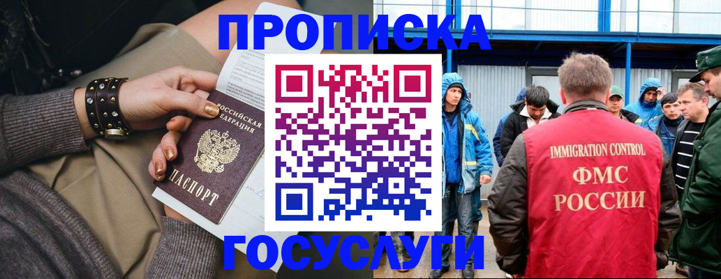 прописка паспорт в Торопеце